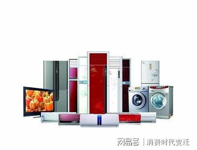 家電征程路 家用電器銷(xiāo)售的新起點(diǎn)